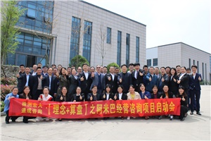 “理念+算盤”，開啟宏大新篇章——記株洲宏大阿米巴項目啟動大會